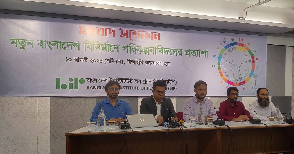 বাংলামোটরে বিআইপির কার্যালয়ে আয়োজিত সংবাদ সম্মেলনে বক্তারা। ঢাকা, ১০ আগস্ট